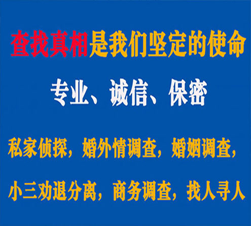 关于江门飞龙调查事务所